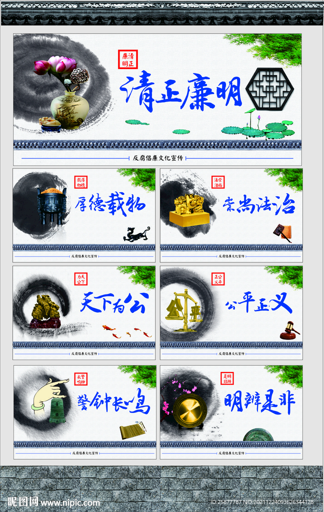 政府文化墙