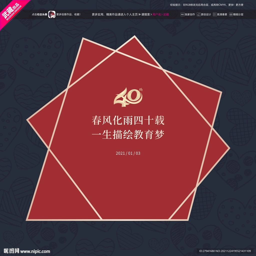 谢师宴生日宴背景