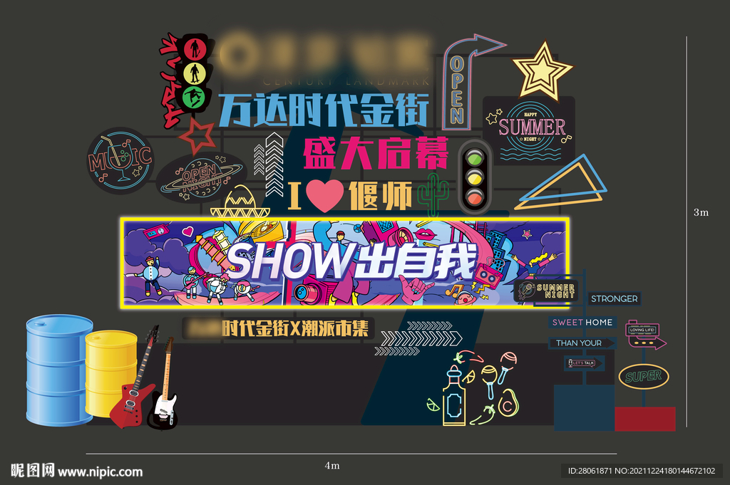 霓虹灯牌堆头
