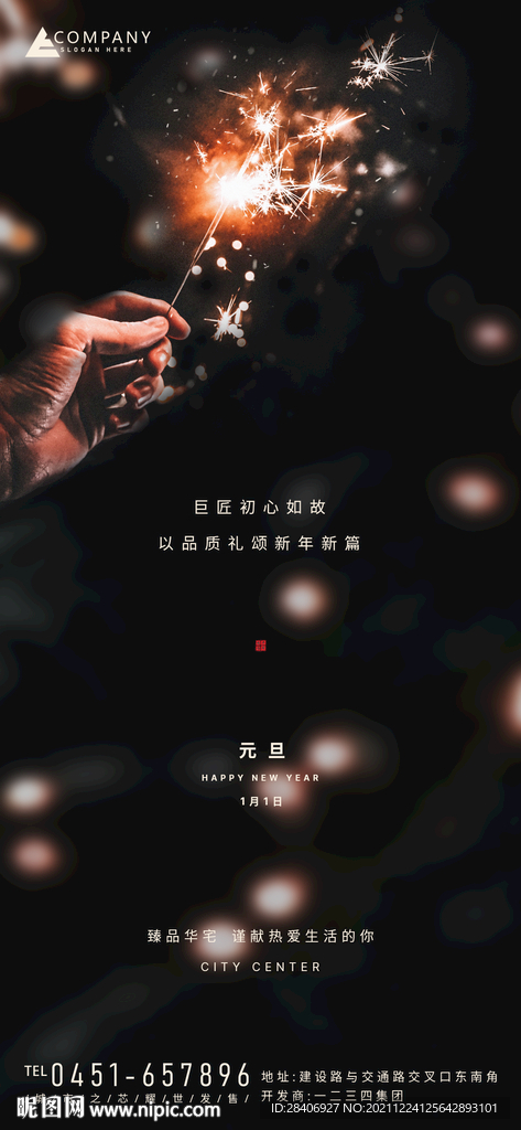 元旦