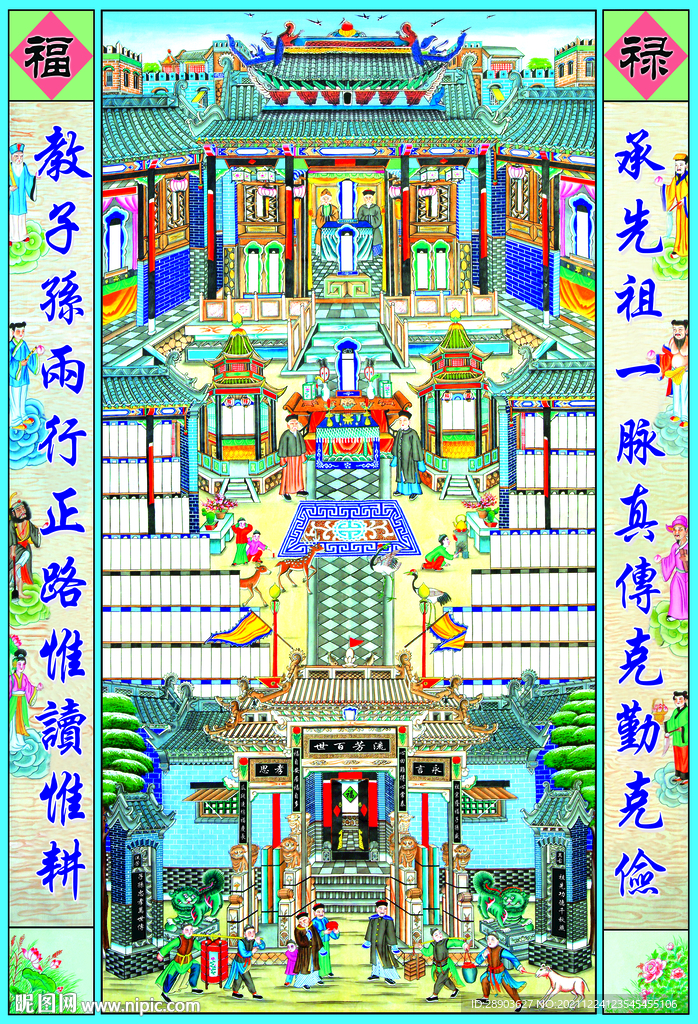 家谱