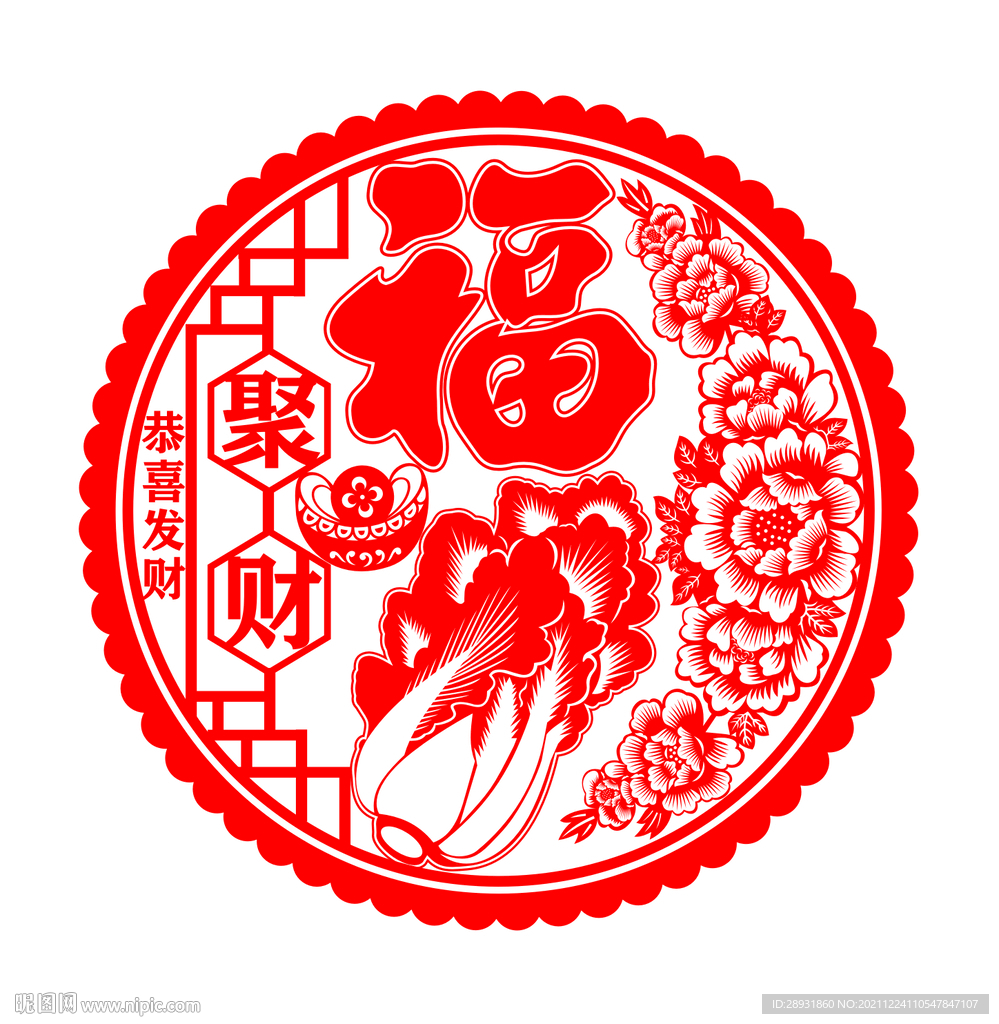 新年窗花剪纸