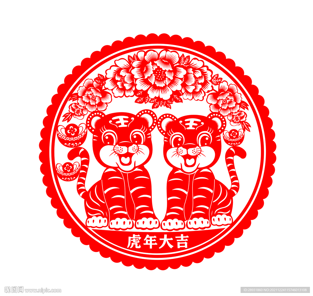 虎年窗花剪纸