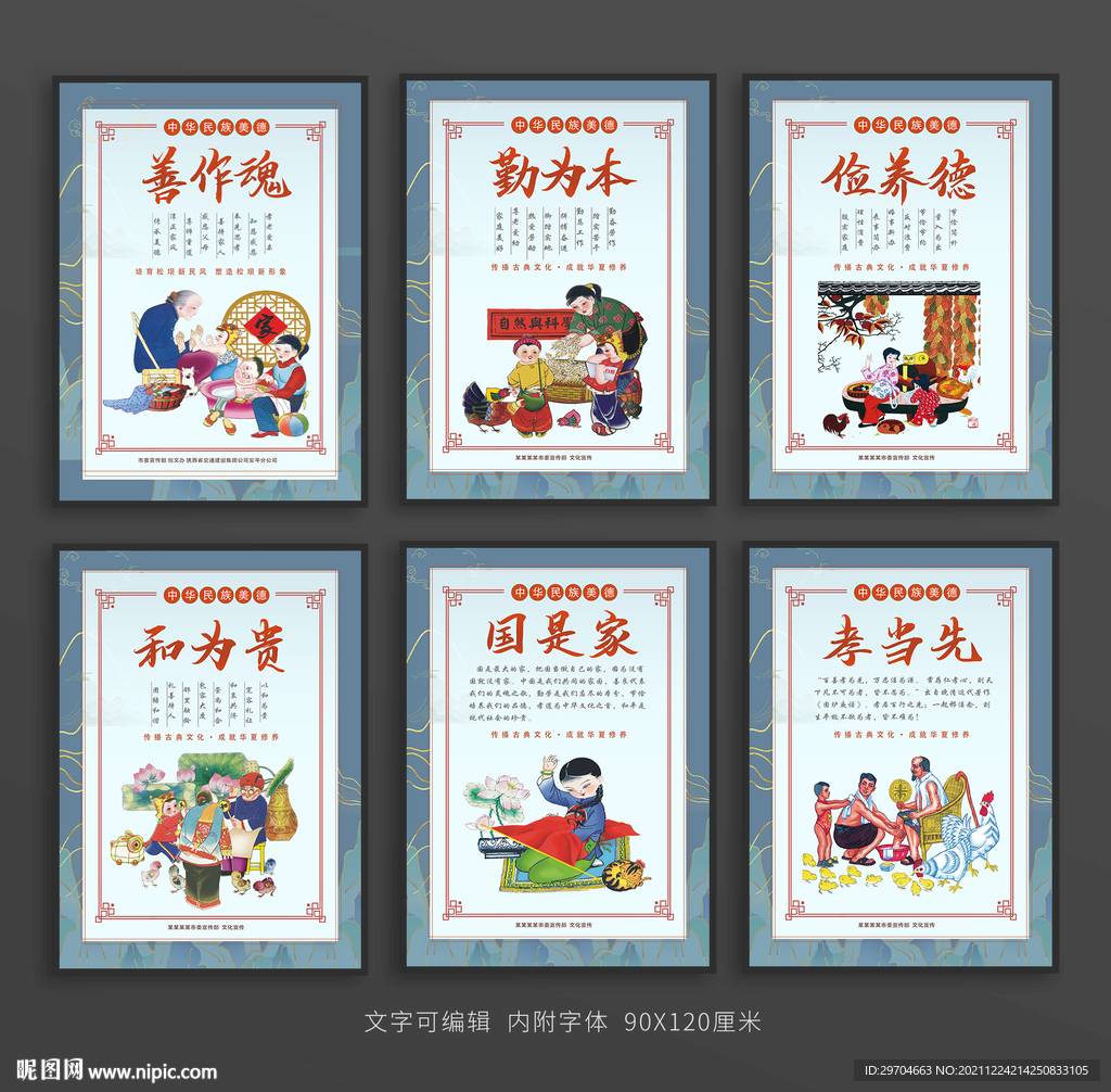 中国梦手绘查展板