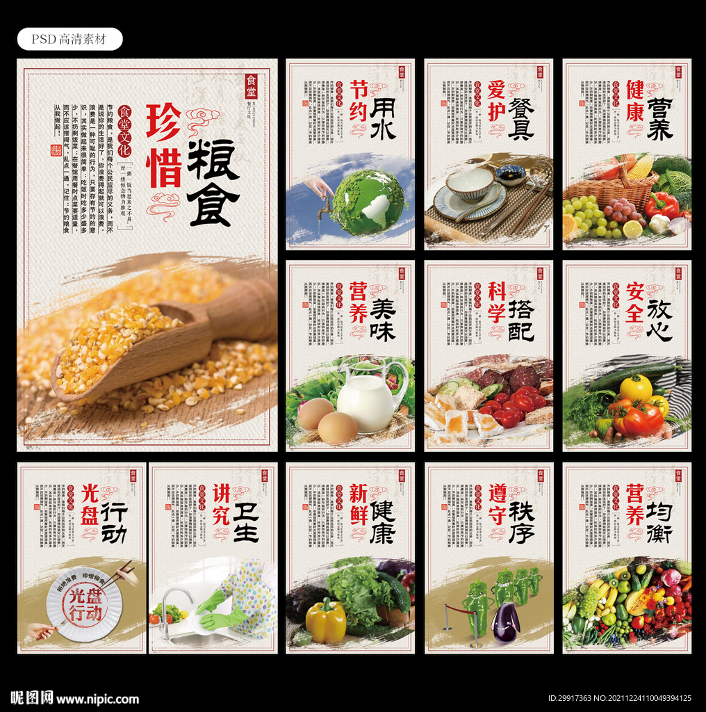 食堂文化图片