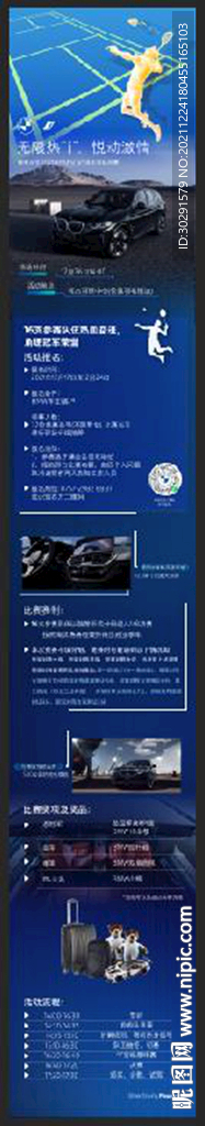 羽毛球招募图