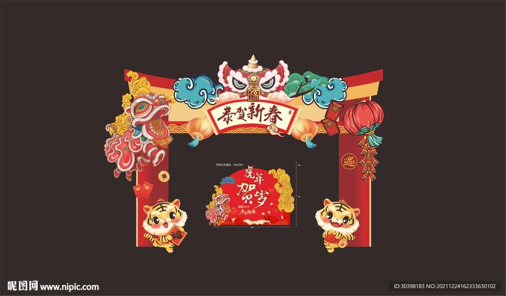 新年吉祥门头