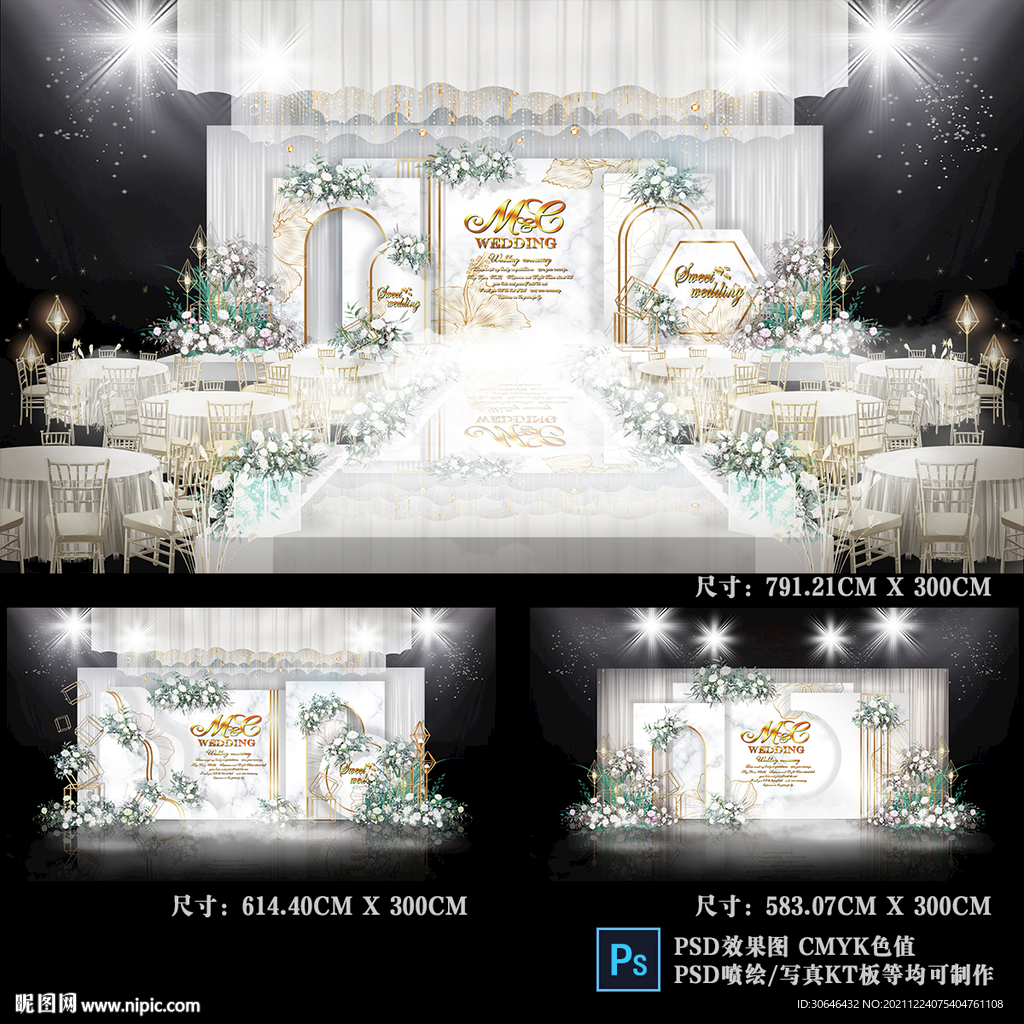 白色主题婚礼