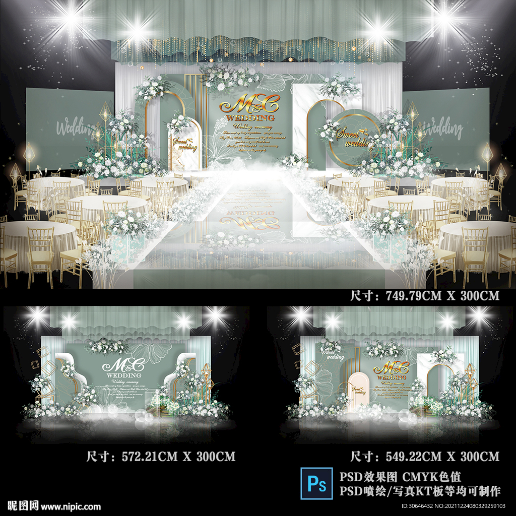 白绿色婚礼效果图