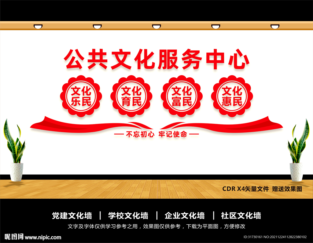 公共文化服务中心