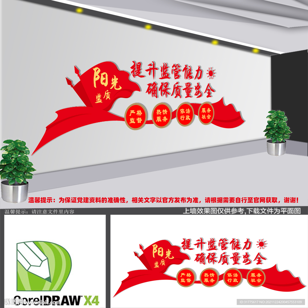  质监局