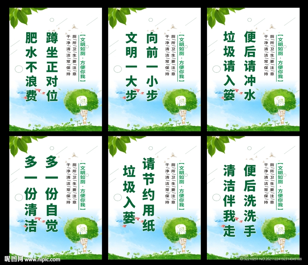 厕所文化