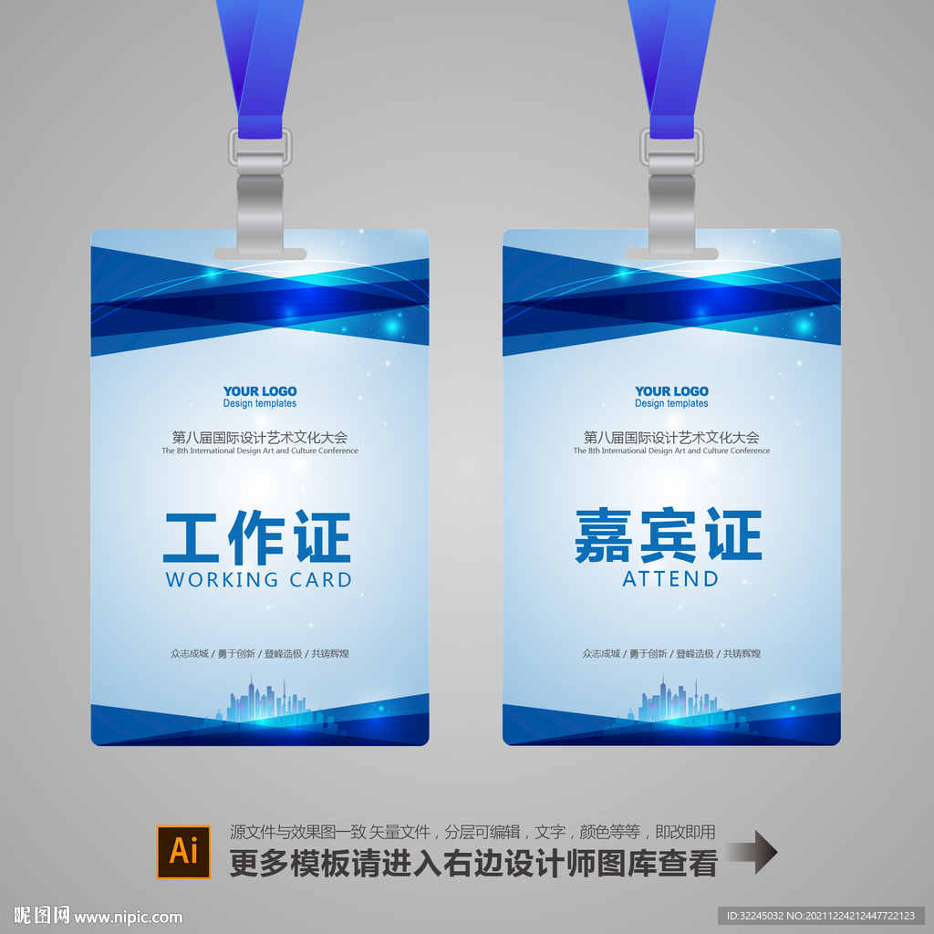工作证