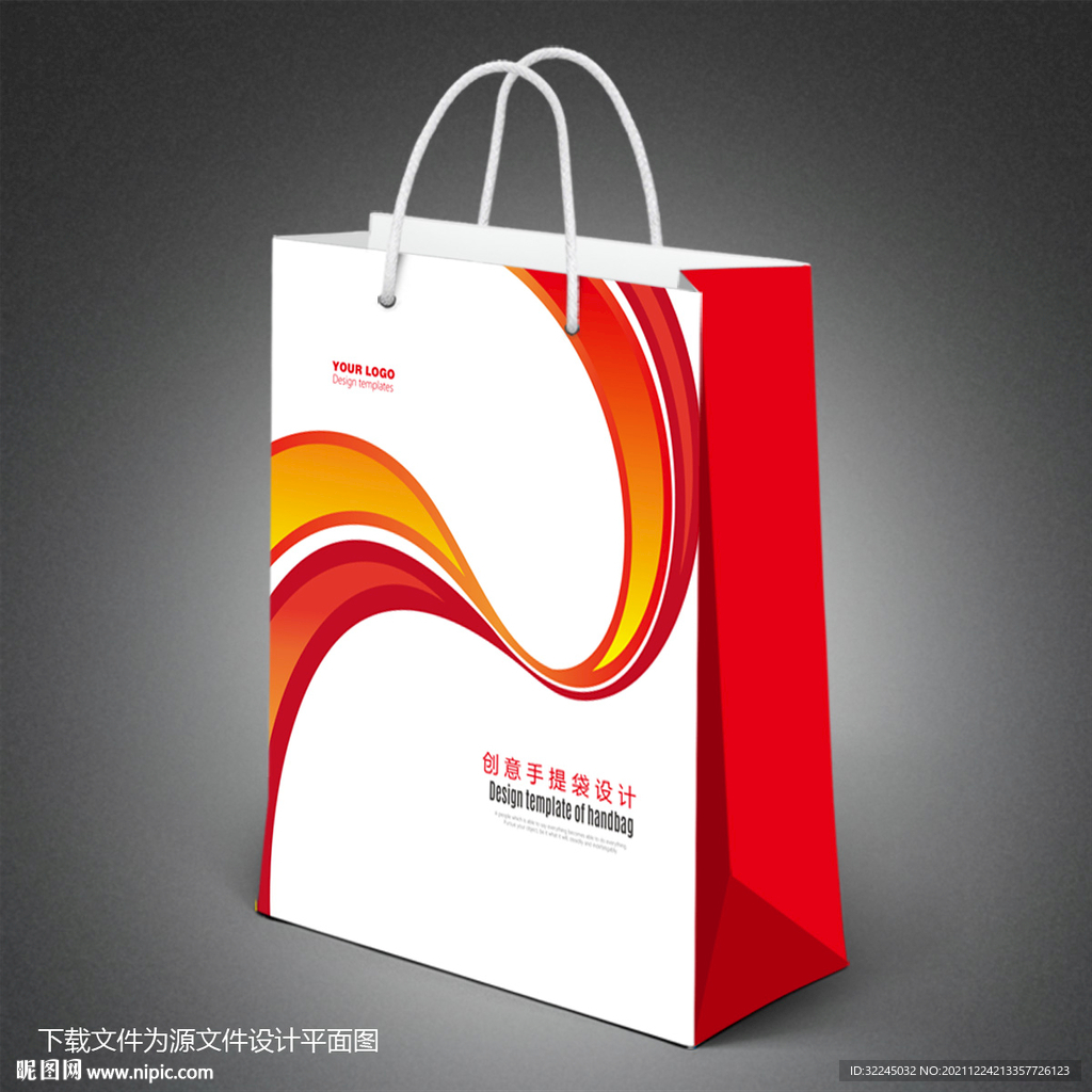 手提袋设计