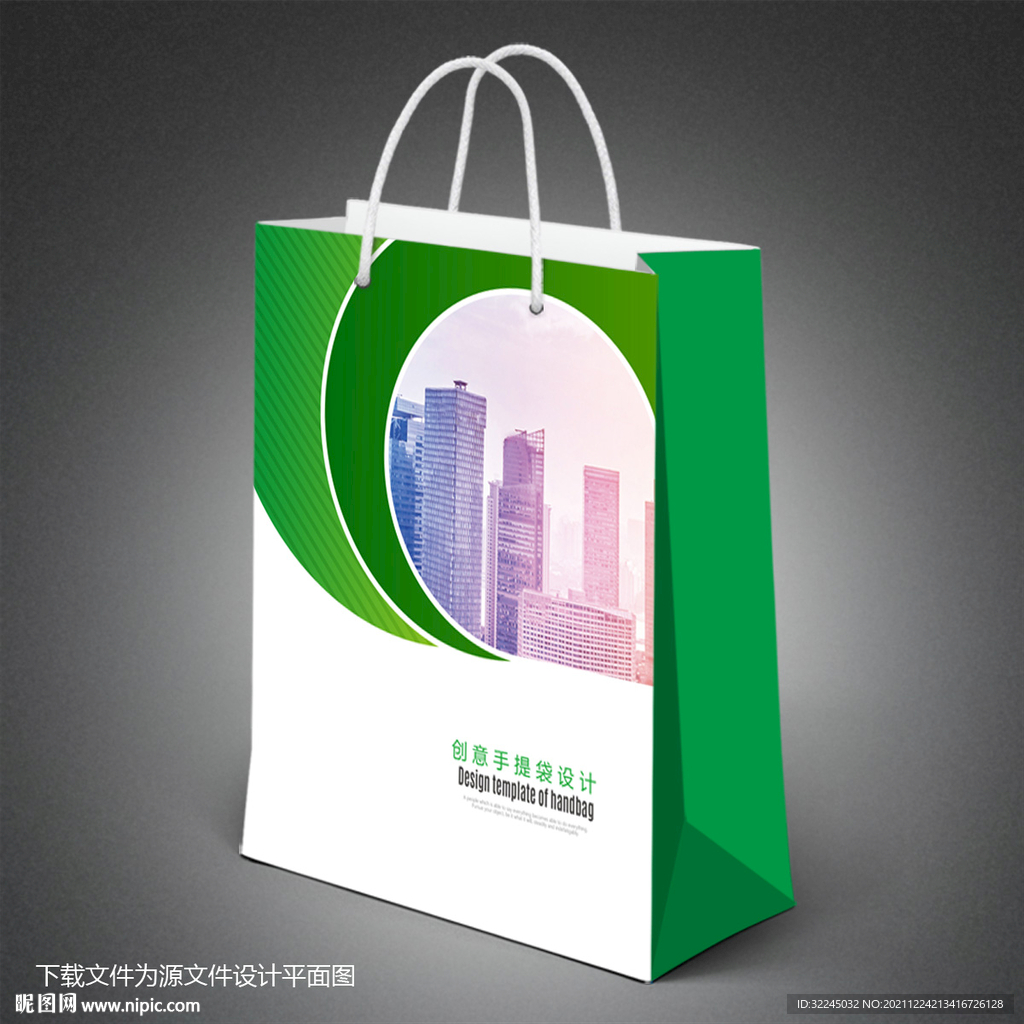 手提袋模板