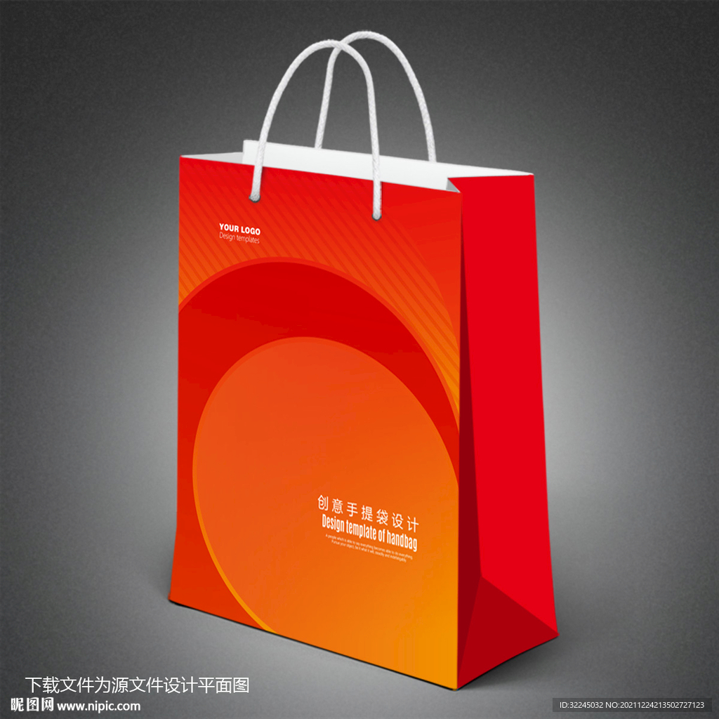 手提袋设计
