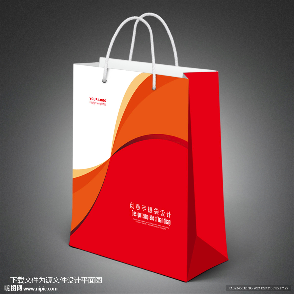 手提袋模板
