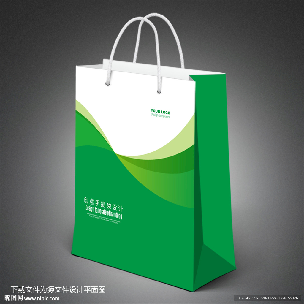 手提袋设计