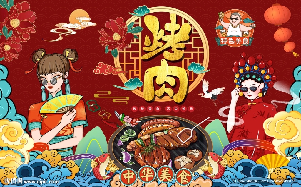 国潮烤肉美食工装背景墙图片