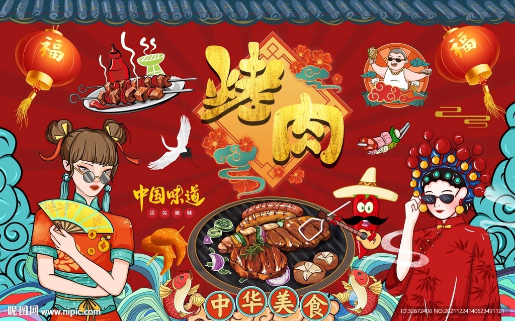 国潮风美味烤肉工装背景墙图片