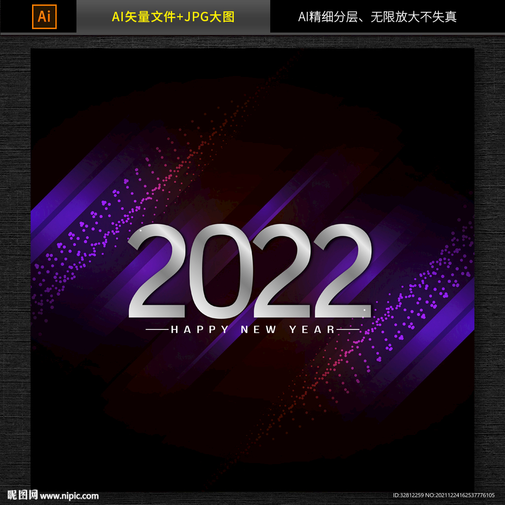 2022字体设计