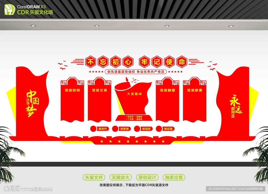 不忘初心继续前行