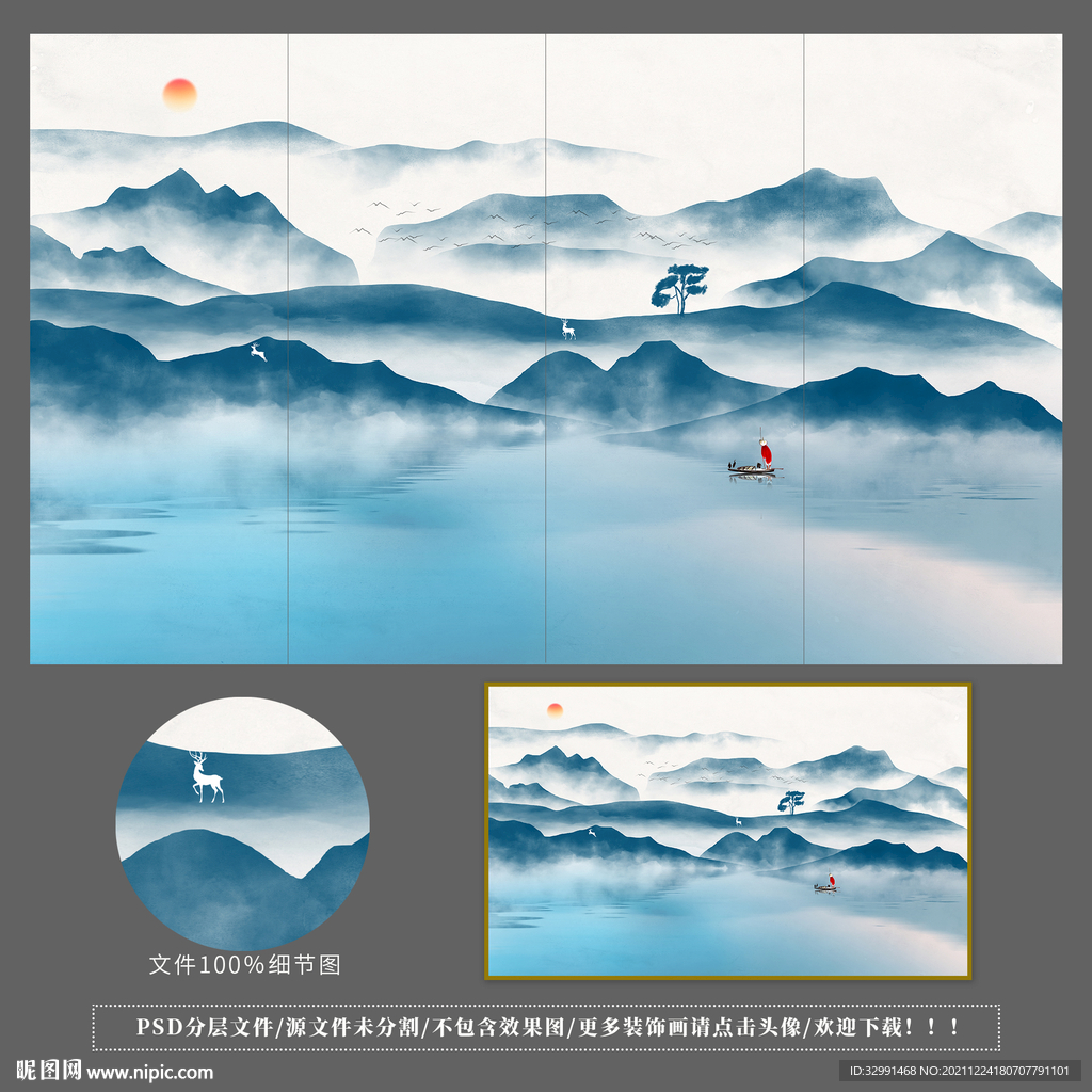 新中式山水画