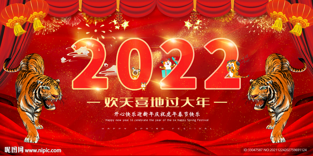 2022年春节