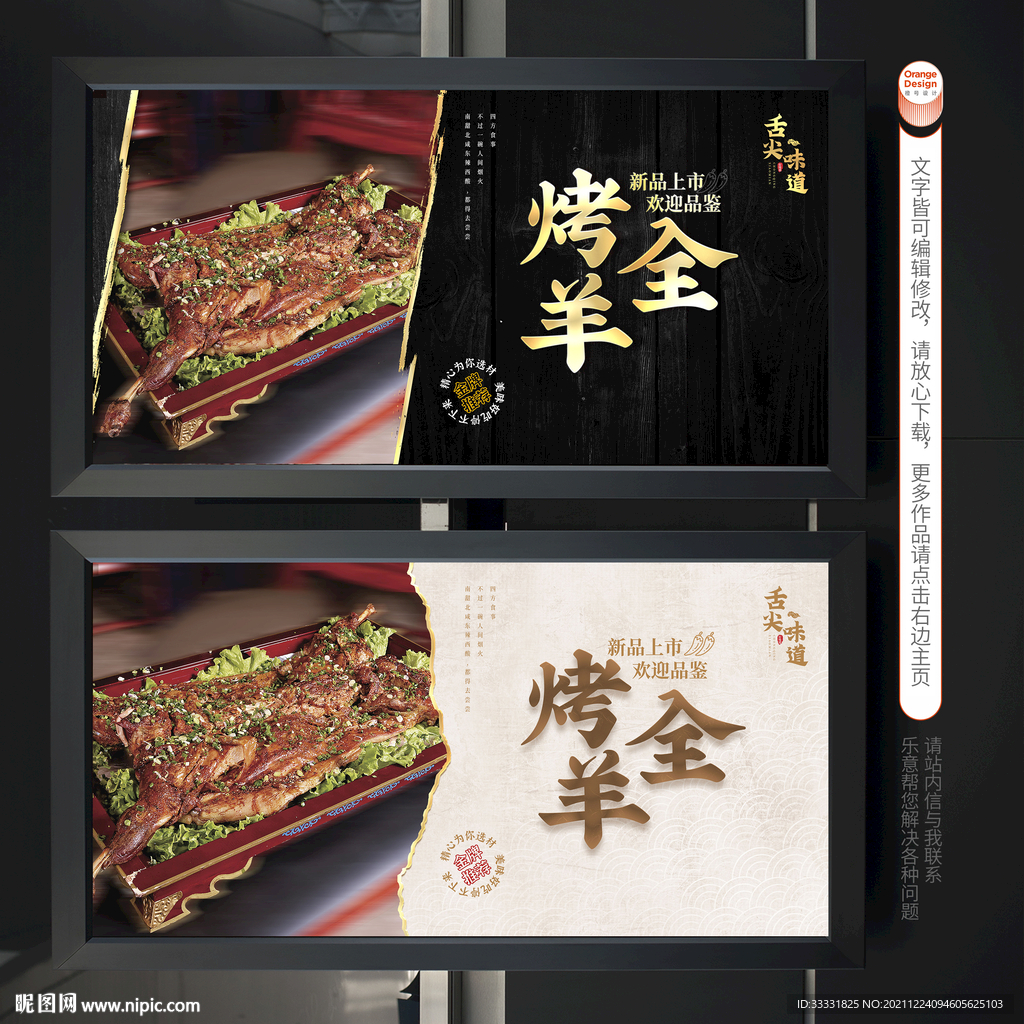 烤全羊