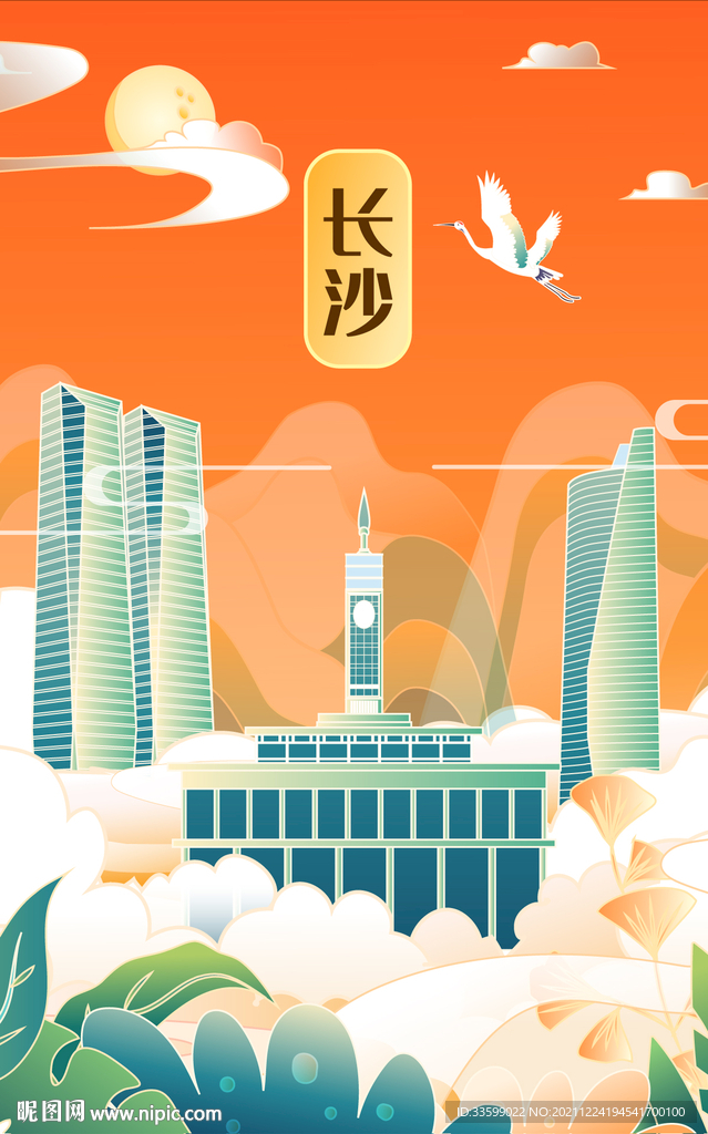 长沙国潮插画建筑