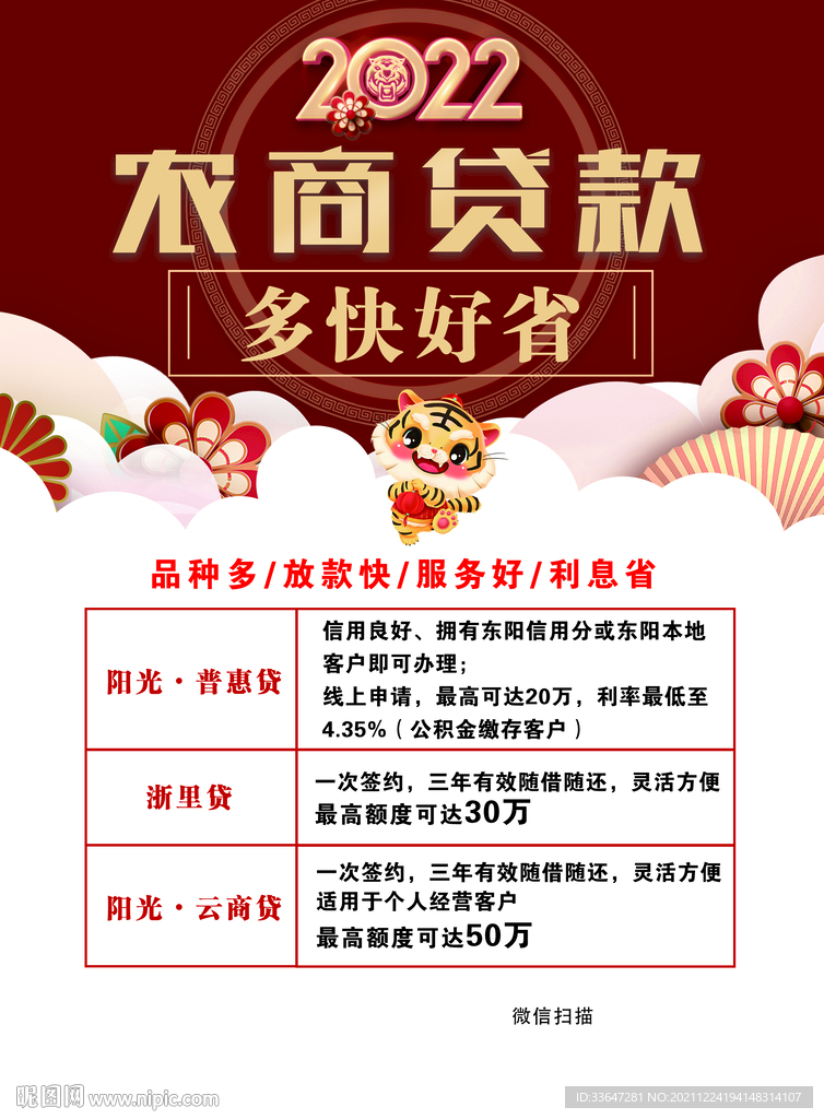 贷款