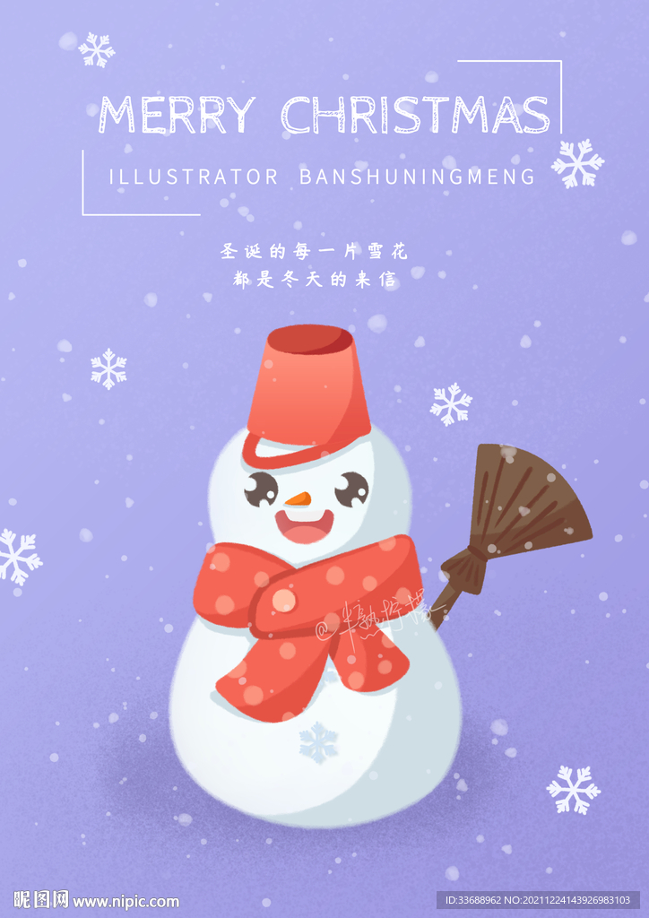 雪人