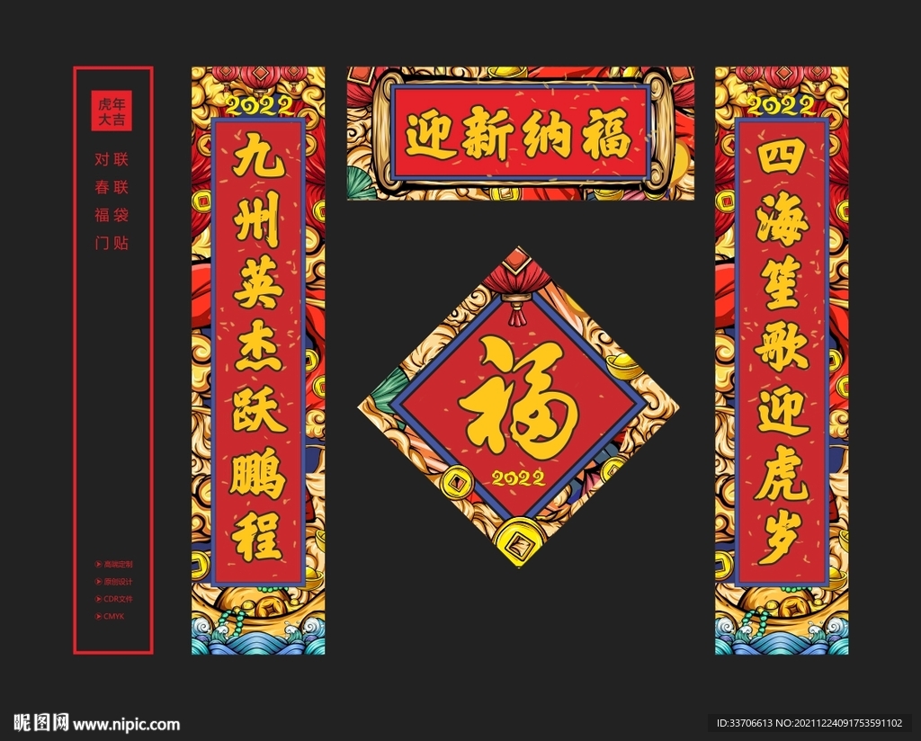 对联