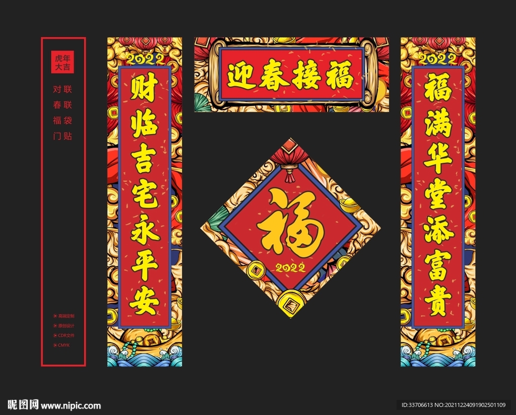对联