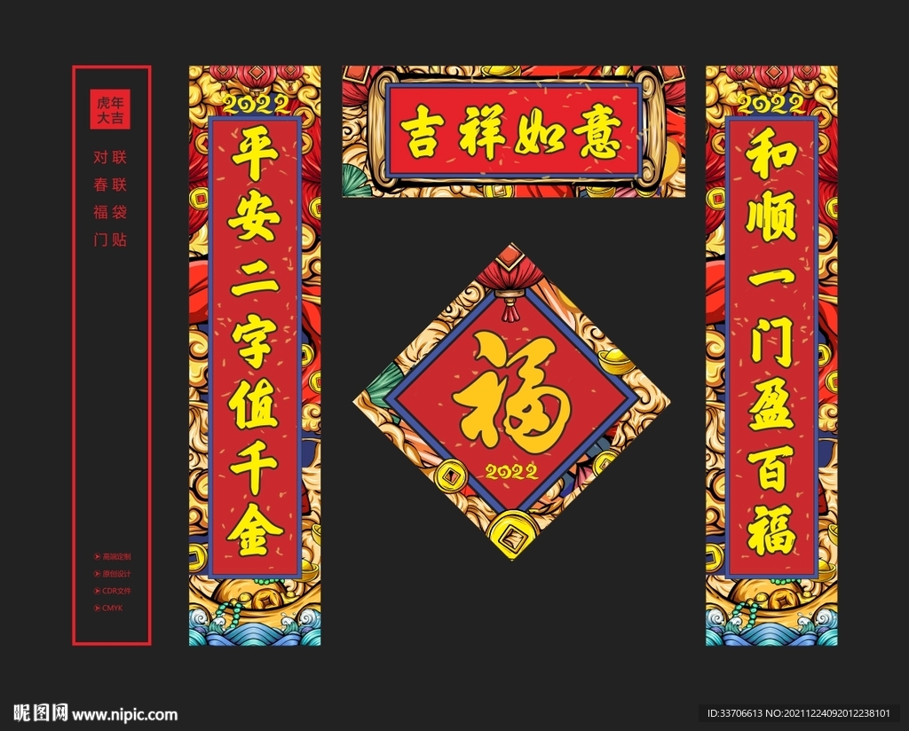  对联