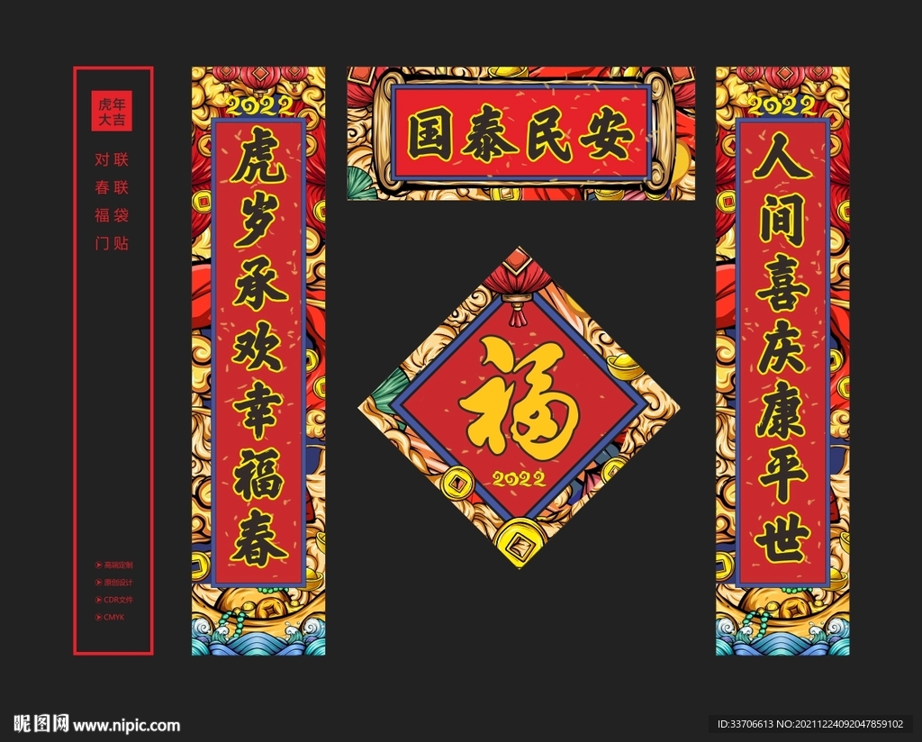 对联