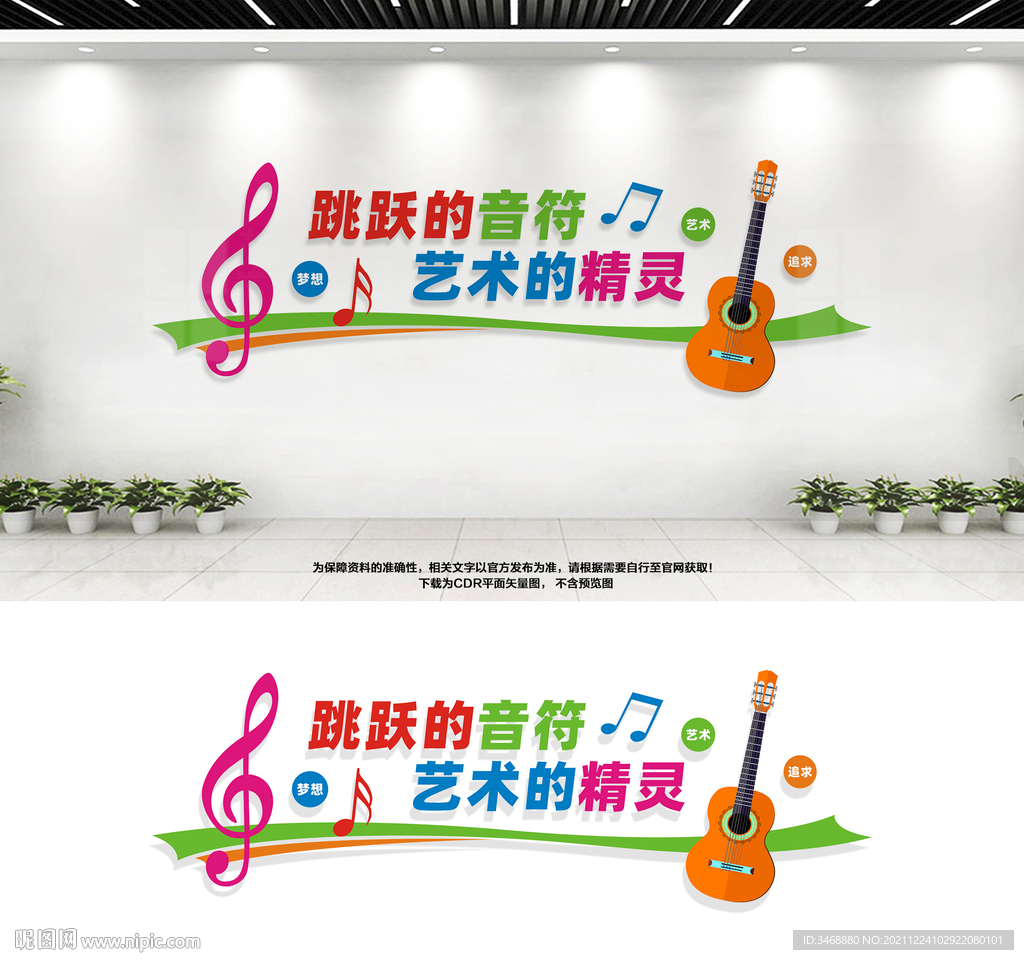 音乐文化墙