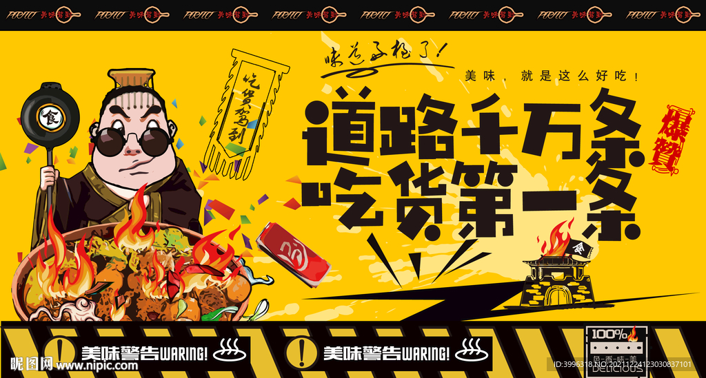 醉鹅