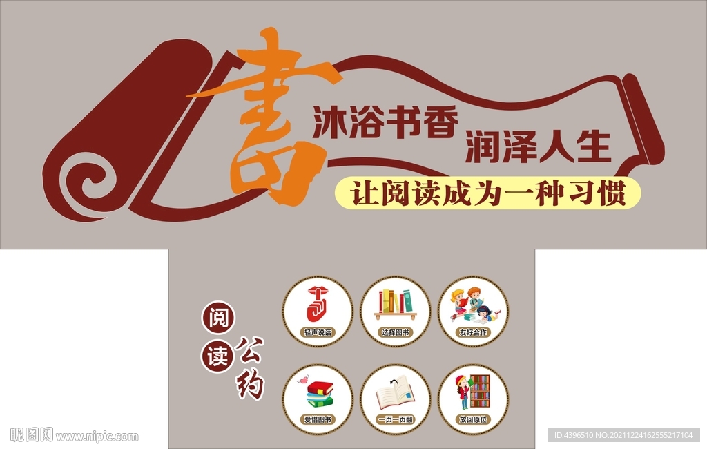 读书 阅读区