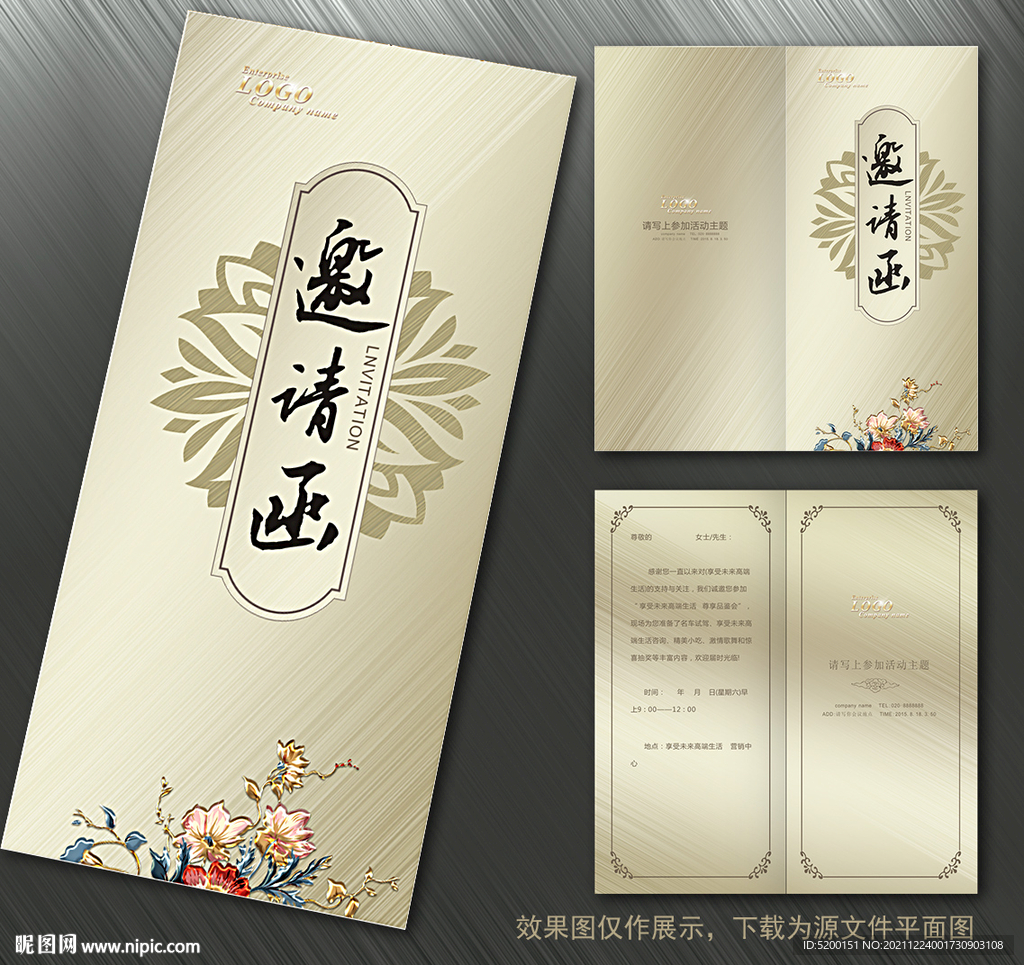 高档邀请函 