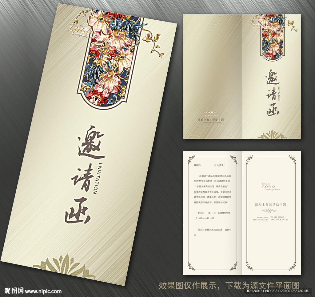 高档邀请函 