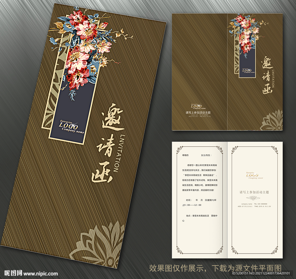 高档邀请函 