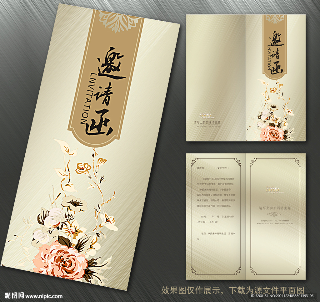 高档邀请函 