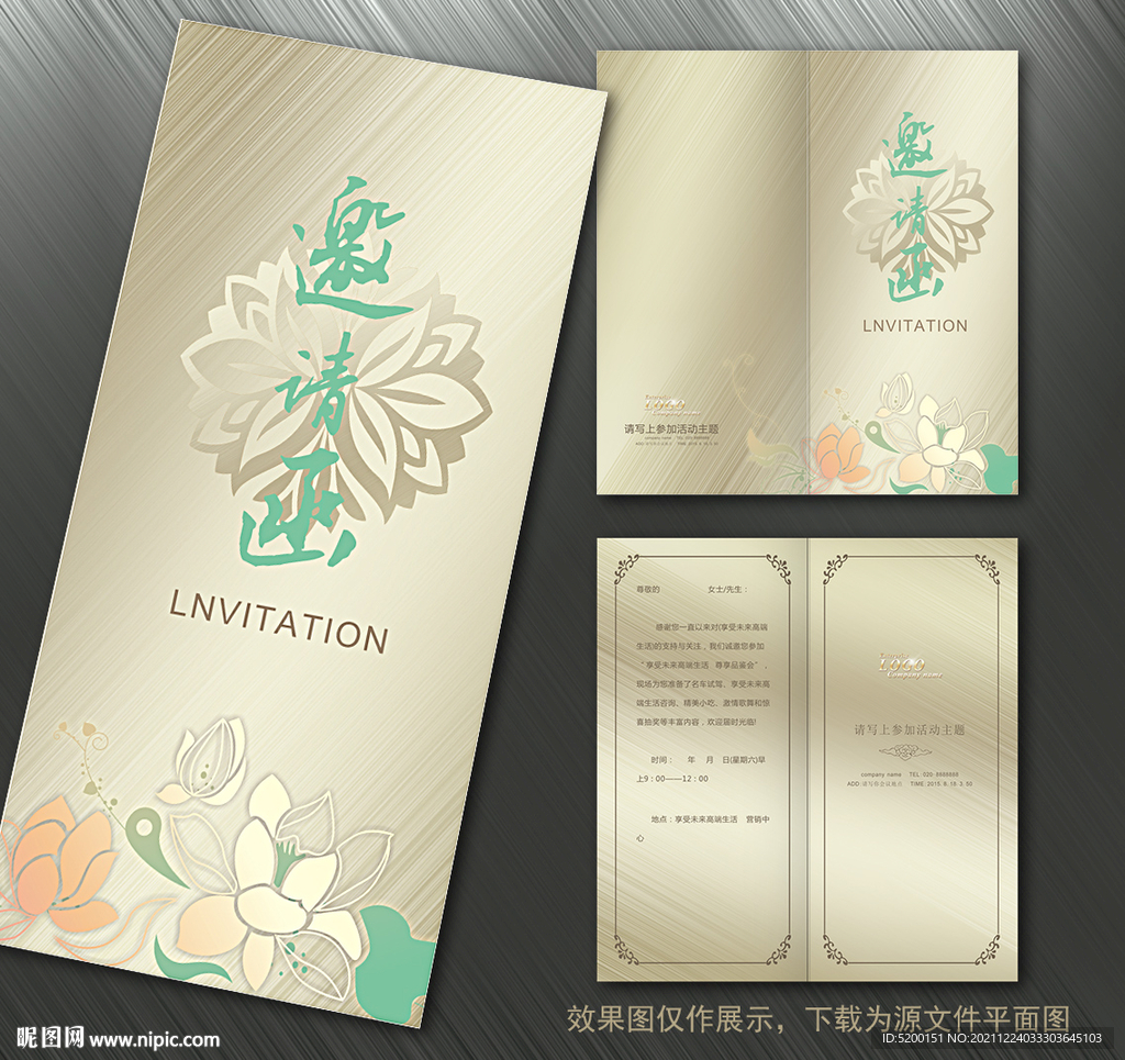 高档邀请函 