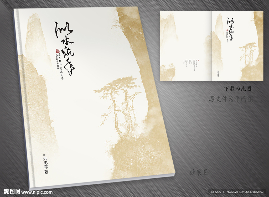 作品集封面 