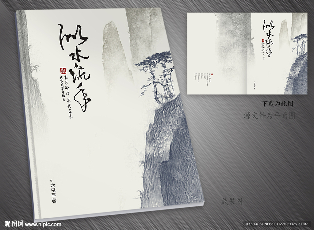 作品集封面 