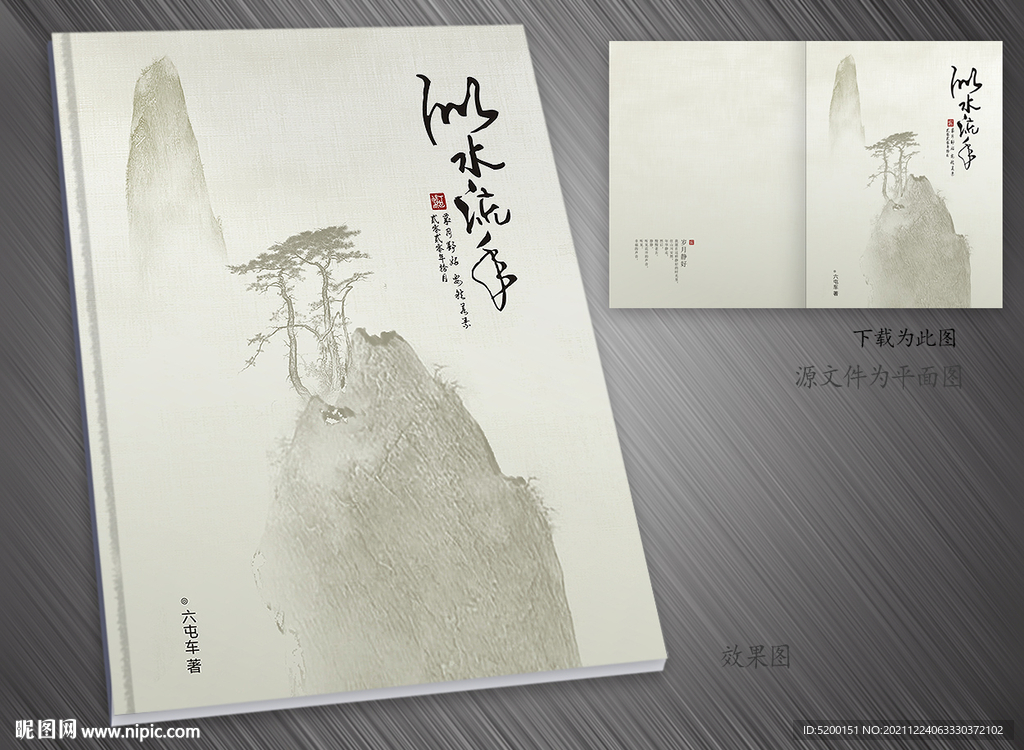 作品集封面 