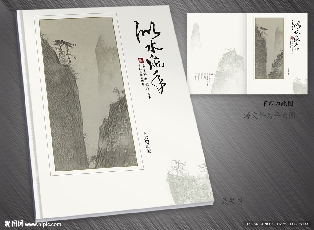 作品集封面 