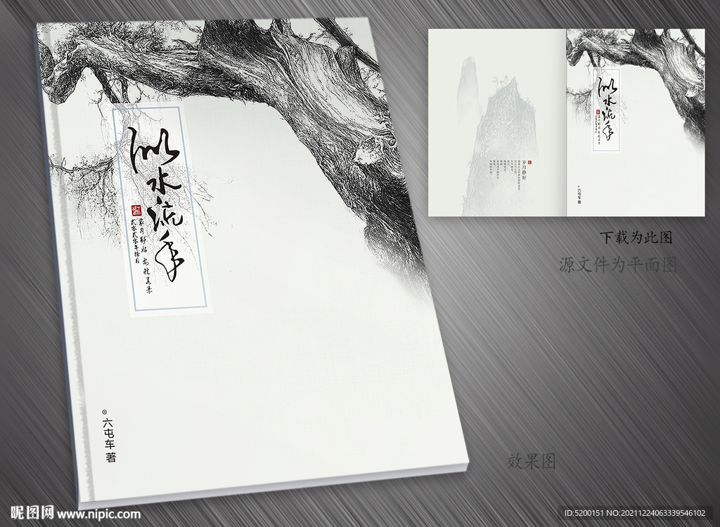 作品集封面 