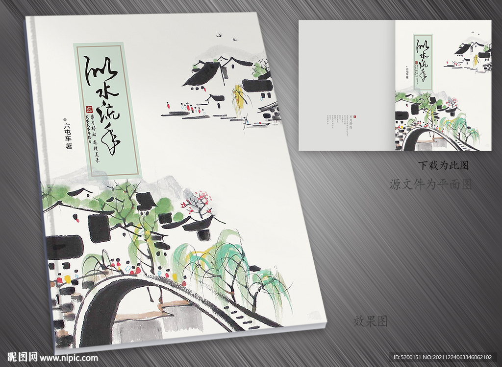 作品集封面 